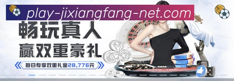 jxf吉祥坊品牌故事