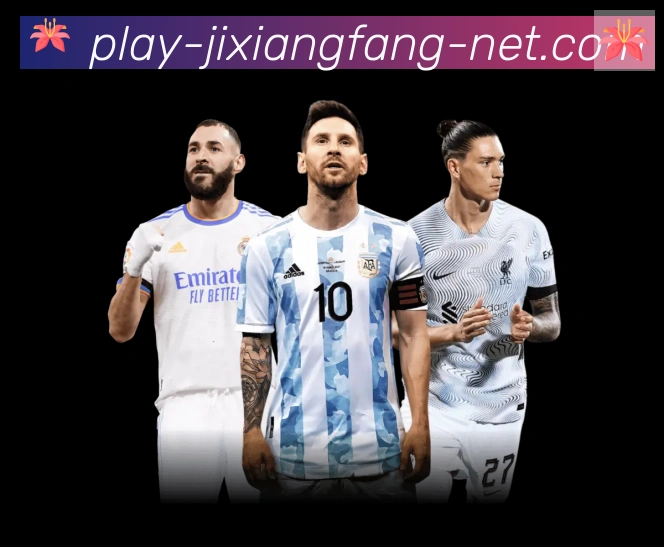 jxf吉祥坊APP 高清赛事图
